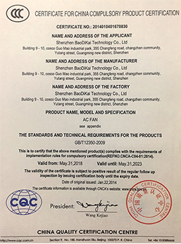 宝迪凯AC3C认证